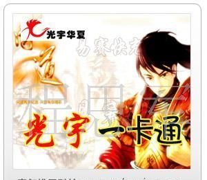 光宇一卡通30元面值卡 便捷充值，暢享網(wǎng)絡(luò)游戲世界
