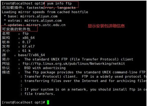 Linux網絡服務之YUM倉庫 高效軟件管理的核心